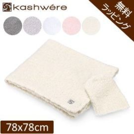 ̵åԥդ   ٥ӡ åɥ٥ӡ ֥󥱥å&å ˹ KASHWERE BB-63c ߥ 