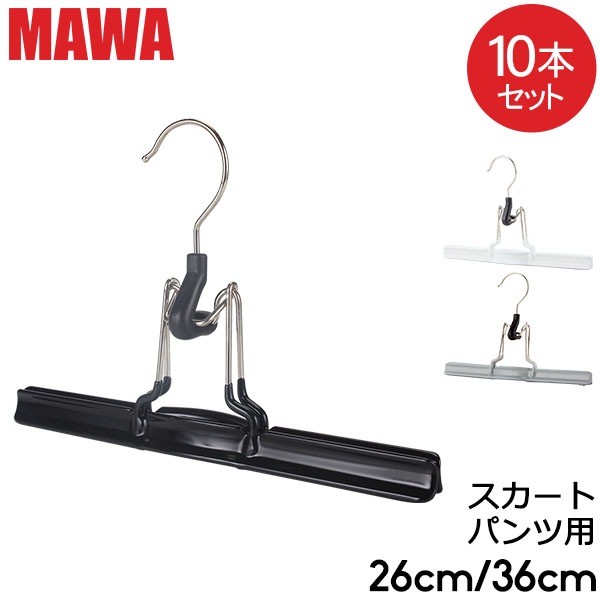 MAWAハンガー ハンガー すべらない ボディーフォームワイド 5本