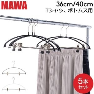 未使用品！ MAWA ハンガー シルバー 40cm エコノミック 40本 セット エコノミック40 シルバー | ドイツ製マワハンガー 公式