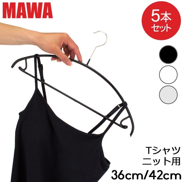 �ޥ� Mawa �ϥ󥬡� �����Υߥå� ��ǥ������饤�� �С� 5�ܥ��å� 36cm 42cm �ޥ� �ϥ󥬡� Economic 36/U 42/U mawa�ϥ󥬡� �ޤȤ��㤤 ��Ǽ ��ǽŪ �ǥ����� ���������å� ������