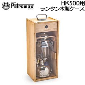ڥȥޥå Petromax HK500 󥿥  w-box Wooden Box HK350/HK500 󥿥󥱡  ȥɥ 