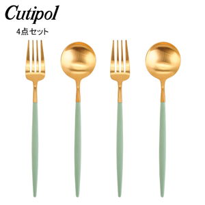クチポール Cutipol カトラリー 4点セット GOA ゴア ディナー4点セット