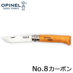 ���ԥͥ� Opinel �����ȥɥ��ʥ��� No.8 �����ܥ󥹥����� 8.5cm �ޤꤿ���ߥʥ��� 113080 N��08 carbone (N��8VRN) ������ ����� �л� ��