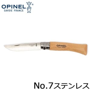 ���ԥͥ� Opinel �����ȥɥ��ʥ��� No.7 ���ƥ�쥹�������� 8cm �ޤꤿ���ߥʥ��� 693 N��07 inox ������ ����� �л� ��