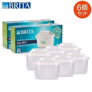 ブリタ Brita マクストラプロ カートリッジ 6個セット 1025356 Maxtra