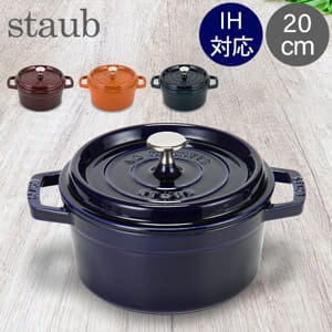 ���ȥ��� �� Staub �ԥ��������å� �饦��� 20cm ξ���� �ۡ������� Rund Brater �ԥ� �����å� �� �ʤ� ������� Ĵ����� ���å����� ��