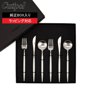 クチポール Cutipol ゴア デザート6点セット ナイフ／フォーク