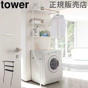 tower_ランドリーシェルフ 3段 ブラック　木目調 073033510-r10.jpg