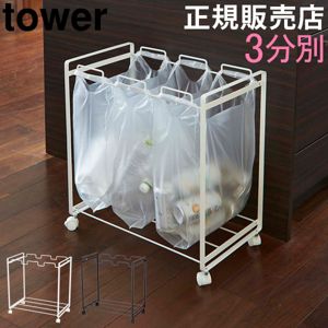 ����Ȣ ʬ�̥����ȥ若�� 3ʬ�� ��� tower ����¶� ����Ȣ ʬ�� ���㥹�����դ� ����� �����ȥܥå��� ������� ���å��� ����ץ� ��