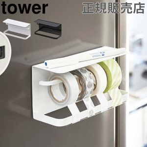 �ޥ��ͥåȥޥ����󥰥ơ��ץۥ���� tower ��� ����¶� �ޥ����󥰥ơ��� ���å��� �ơ��ץ��å��� �ޥ��ƥۥ���� �ޥ��� ��Ǽ ���� ��