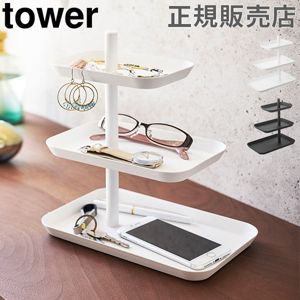 ꡼ ꡼3ʥȥ졼 tower  ¶ ȥ졼 ȥ쥤 Ǽ ᥬ  ԥ ץ  