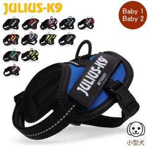 ��ꥦ�������ʥ��� Julius-K9 IDC �ѥ�ϡ��ͥ� ������ Baby 1 / Baby 2 ����29��45cm ���� �ϡ��ͥ� �� ���� ƹ�� �ڥå� Powerharness ��