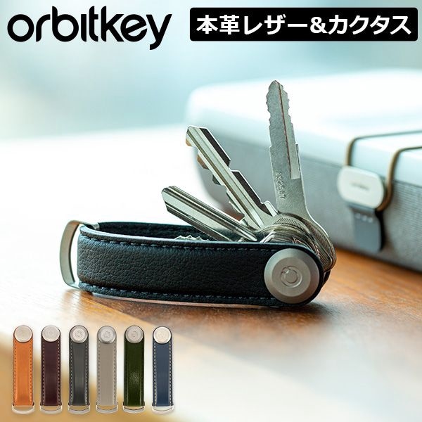 �����ӥåȥ��� Orbitkey �����ۥ���� �� ���������� �������С� �����������ʥ����� �������� �쥶�� ������� �� Key Organiser Leather ��