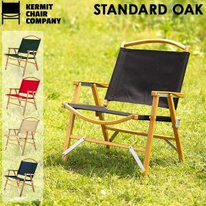 はじまりのカーミットチェア KERMIT CHAIR カーミットチェア Kermit Chair 折りたたみ チェア