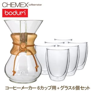 ケメックス クラシック 6Cup CHEMEX CLASSIC コーヒーメーカー