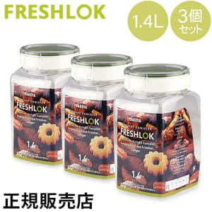 ������ �ե�å�����å� �ѷ� 1.4L 3�ĥ��å� Ĵ̣������ ��¸�ƴ� ���ȥå��� ����˥����� ���å��� �͵� ��¢����¸ ������ FRESHLOK ��