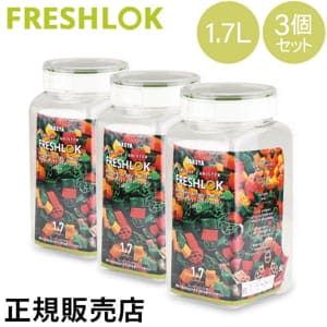 ������ �ե�å�����å� �ѷ� 1.7L 3�ĥ��å� Ĵ̣������ ��¸�ƴ� ���ȥå��� ����˥����� ���å��� �͵� ��¢����¸ ������ FRESHLOK ��