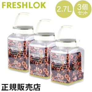 ������ �ե�å�����å� �ѷ� 2.7L 3�ĥ��å� Ĵ̣������ ��¸�ƴ� ���ȥå��� ����˥����� ���å��� �͵� ��¢����¸ ������ FRESHLOK ��