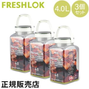 ������ �ե�å�����å� �ѷ� 4.0L 3�ĥ��å� Ĵ̣������ ��¸�ƴ� ���ȥå��� ����˥����� ���å��� �͵� ��¢����¸ ������ FRESHLOK ��