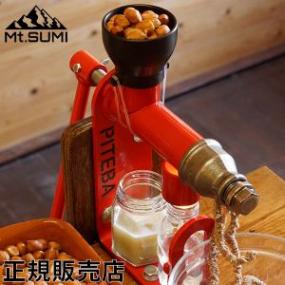 【新品，未使用品】手動式油しぼり機 　Mt.SUMI / PITEBA PITEBA オイル搾り機 (手動式) / PITEBA Oil Expeller