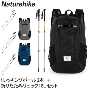 ͥ㡼ϥ Naturehike ȥå󥰥ݡ 2 + ޤꤿߥå 18L ɿ Хåѥå   Iå  л 