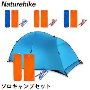 ͥ㡼ϥ Naturehike ץå 1 Ω ƥ + ڥ 8 +  + ޥå  ɿ ѥ ȥɥ 