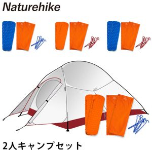 ͥ㡼ϥ Naturehike 2ͥץå 2 Ω ƥ + ڥ 8 +  2 + ޥå 2  ɿ ѥ 