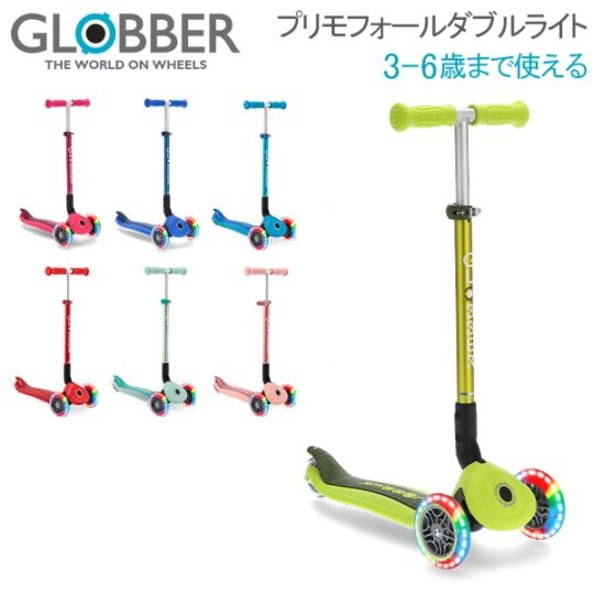 GLOBBER グロッバー プリモ フォールダブル ライト キックスクーター グロッバー Globber プリモ フォールダブル ライト キックスクーター