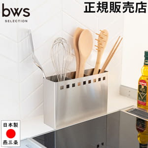 ���å���ġ��륹����� �磻�� ��Ǽ������� ���� ��Ȥ ���ȥ�꡼ ������� ���ƥ�쥹 MM-700021 �ӡ������������ bws SELECTION ��