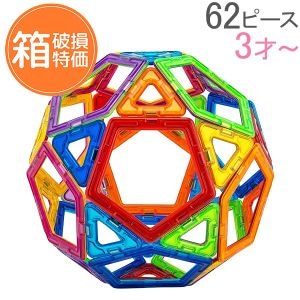 訳あり：箱破損】 ボーネルンド マグフォーマー Magformers おもちゃ