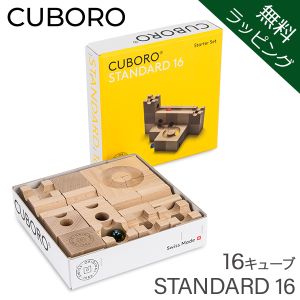 無料ラッピング付き】キュボロ スタンダード16 Cuboro Standard 16 16