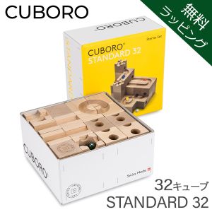 【送料無料】CUBORO STANDARD32 キュボロ スタンダード32 000000013008_FYZVaIX.jpg