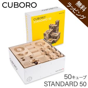 Cuboro クボロ | Gulliver Online Shopping