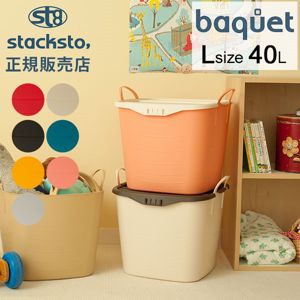 �����å����ȡ� �Х��å� L������ 40L ��Ǽ������ ��Ǽ�ܥå��� �Х����å� ���� �������� �������Ȣ ������� �ѷ� �ͳ� �Х��� stacksto baquet L