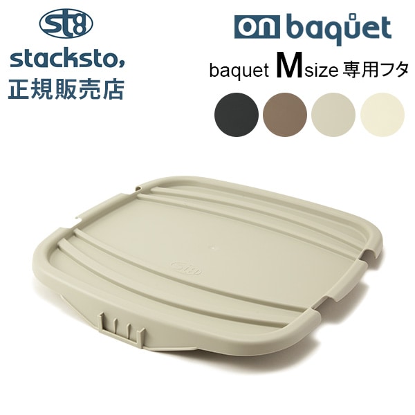 �����å����ȡ� ����Х��å� M������ �Х��å� ���ѥե� �դ� �Х��å�M�դ� �� �����å��� ��Ǽ������ ��Ǽ�ܥå��� �Х����å� ���� 25L stacksto onbaquet M