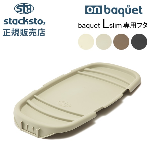 �����å����ȡ� ����Х��å� L������ ����� �Х��å� ���ѥե� �դ� �Х��å�L����� �� �����å��� ��Ǽ������ ��Ǽ�ܥå��� �Х����å� ���� 10L stacksto onbaquet L slim