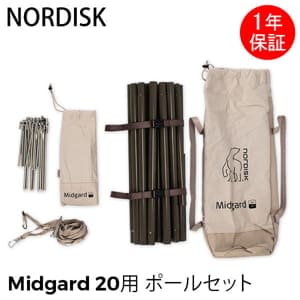 Υǥ NORDISK ߥåɥ 20 ݡ륻å ƥ  ݡ륻å ڥ ڥ 107164 MIDGARD 20 Steel Pole Set Uni 