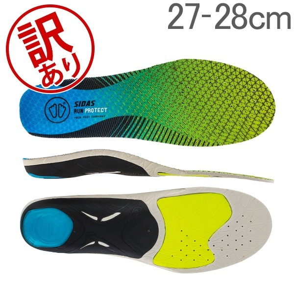 訳あり】 シダス Sidas インソール ラン 3D プロテクト 立体形状