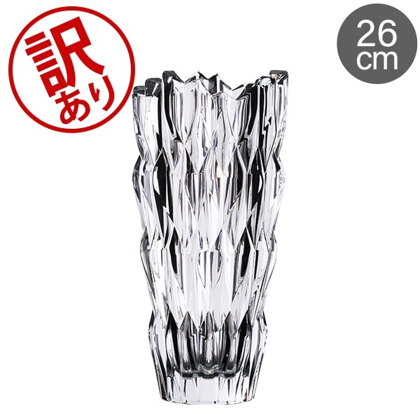 訳あり】 ナハトマン Nachtmann クオーツ ベース 26cm 花瓶 88332