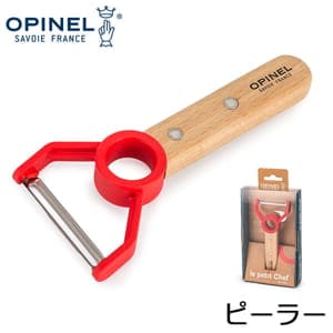 ���ԥͥ� Opinel �Ҷ��� �ԡ��顼 �롦�ץ��������� �ԡ��顼 001745 LE PETIT CHEF Peeler �Ҥɤ�����भ�� ��भ �������� ���å��� ��