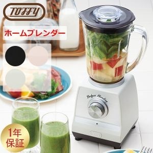 Toffy トフィー ホームブレンダー 送料無料 K-BD1 ミキサー