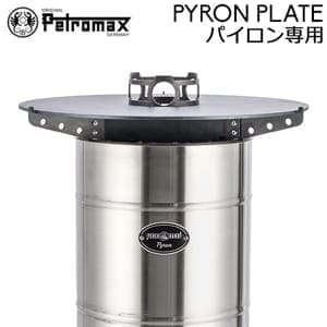 新品未開封 Petromax焚火台 アウトドア キャンプ FUTURE FOX 焚き火台 ～KAMADO～ 【予約販売：8月上旬より順次