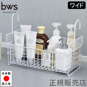 シャワーコントロール機能付き 温泉ミニバスケット　2個セット お風呂用バスケット おもちゃバスケット ワイドタイプ ビー