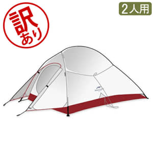 訳あり】 ネイチャーハイク Naturehike テント Cloud UP 2