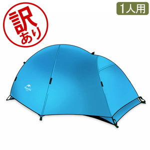 訳あり】ネイチャーハイク Naturehike 1人用 ウルトラライト ダブル