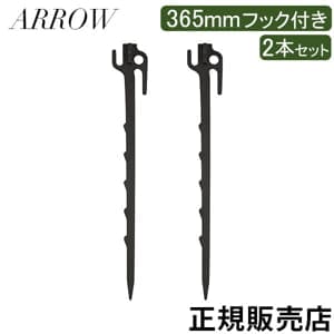 ������ ARROW �ڥ� 365mm �եå��դ� 2�ܥ��å� ��ư���Ǥ��䤹����ȴ���θ����� ������ �ƥ�� ������ NARK1365000 365 FANG&ARM 2pc ��