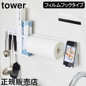 �ե����եå� ���å��󥦥�����С� ��� ����¶� tower ��������С� ��å� �ɳݤ� ���å����Ǽ �⤫�����Ǽ ���̼�Ǽ ���å���ġ��� �������� �եå� �������� ������� ����ץ� �ۥ磻�� �֥�å� 5674 5675 ��Υȡ��� ��