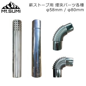 ޥȥ Mt.SUMI ťȡ ͥѡ ťȡ ͥѡĳƼ ȥå 祤 45 90 ľ58mm ľ80mm ƥ쥹   ȥɥ