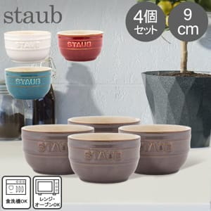 ストウブ 鍋 Staub ラウンドラムカン セラミック 9cm 4個セット