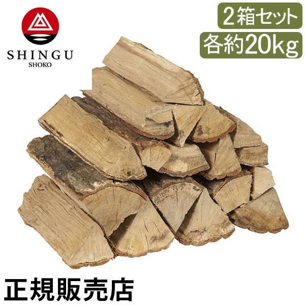 プレミアム薪材 椚 薪 プレミアム薪 ナラ クヌギ くぬぎ 焚火 サクラ カシ 約20kg 2箱